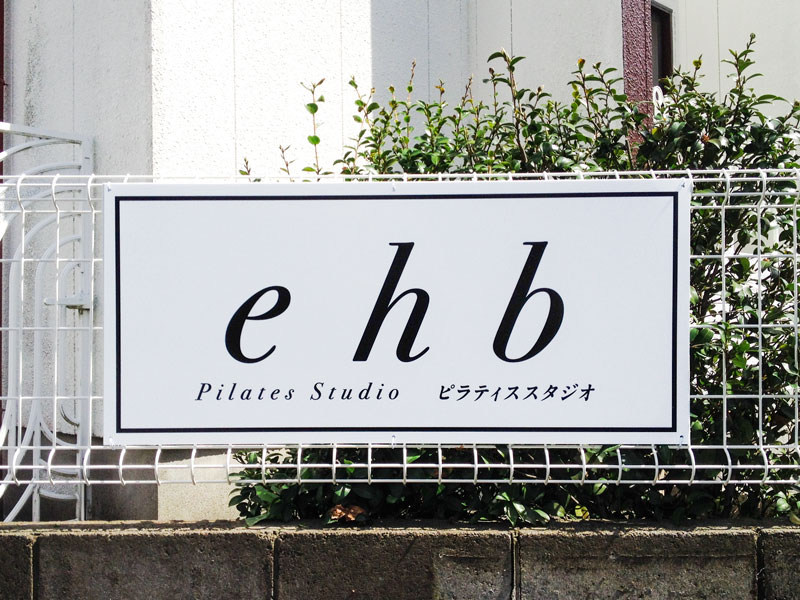 ehb