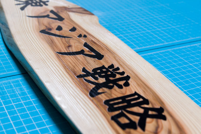 woodsign_miyazaki02